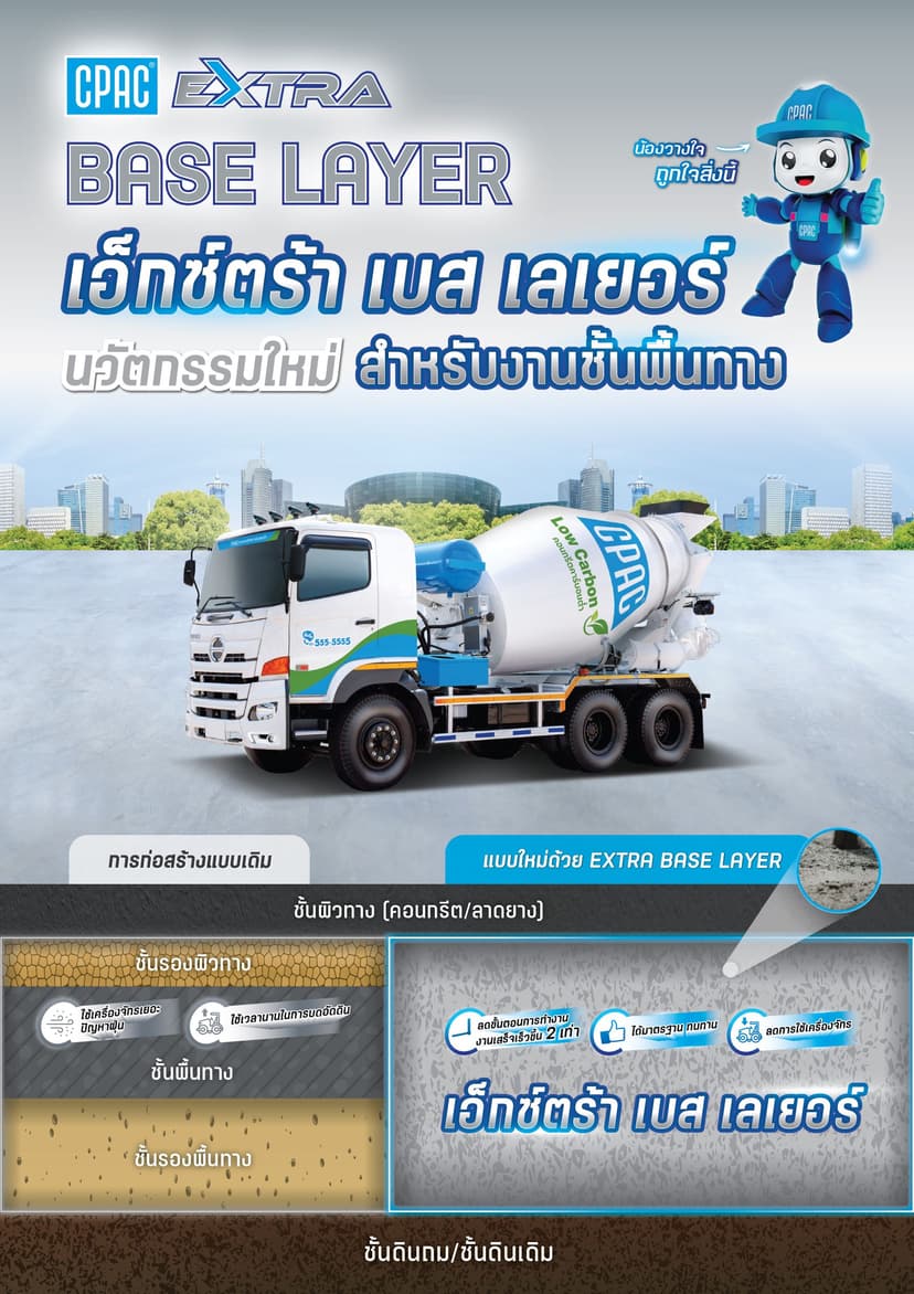 Leaflet-CPAC Extra Base Layer